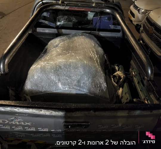 משאית עם חפצים עטופים בניילון בחניון